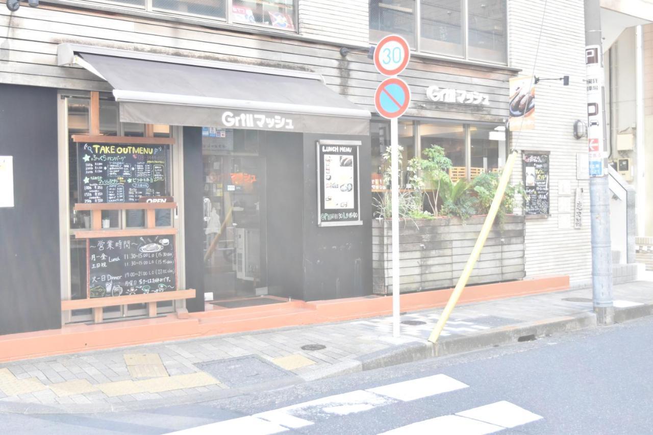Villa 恵比寿二丁目戸建 Tokio Exterior foto